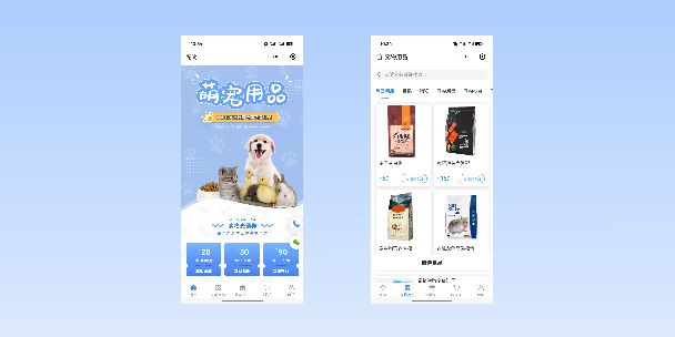 景德镇宠物用品小程序